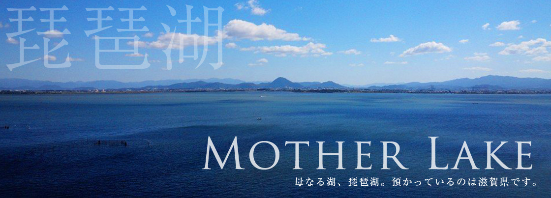 琵琶湖 びわこ 周辺おごと温泉は滋賀県のアルカリ天然泉です 日帰り温泉 足湯もあり