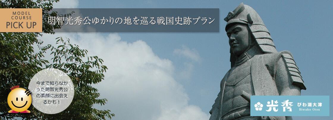 観光モデルコースおごと温泉は滋賀県のアルカリ天然泉です 日帰り温泉 足湯もあり